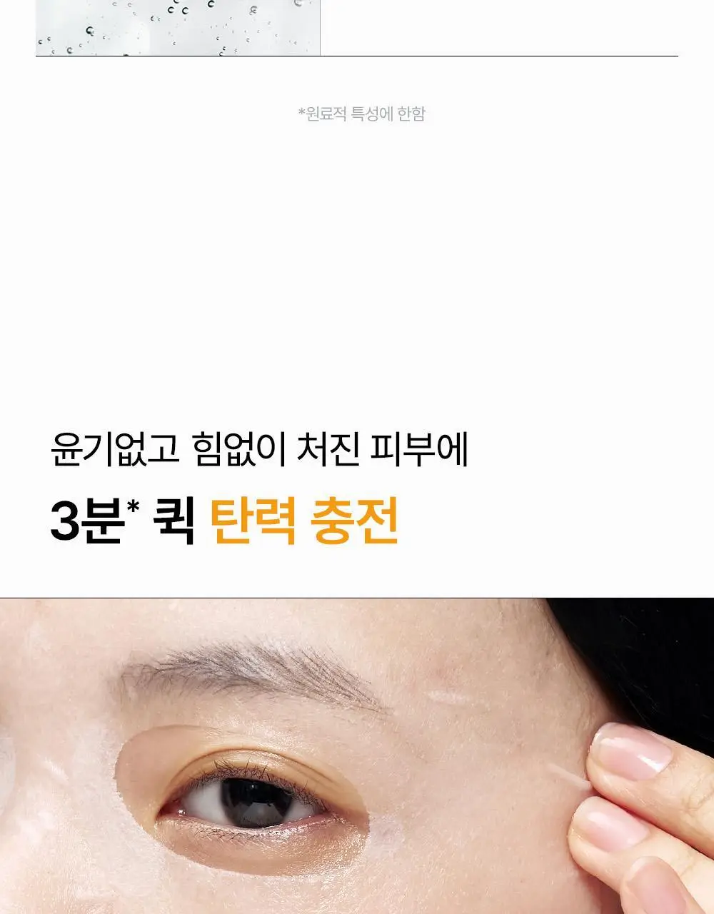 [30매/뽑아쓰는팩]SNP 골드 콜라겐 데일리 마스크 30매 상세페이지 18